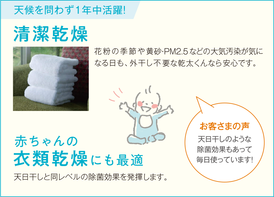 天候を問わず1年中活躍！