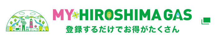 マイ広島ガス