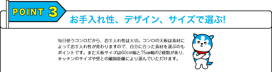 【POINT3】お手入れ性、デザイン、サイズで選ぶ！