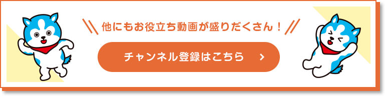 「ガスキーちゃんねる」チャンネル登録はこちら