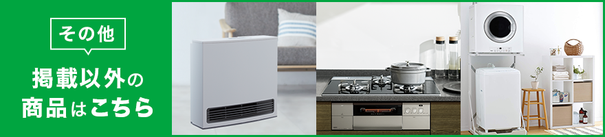 掲載商品以外のお問い合わせはこちら！