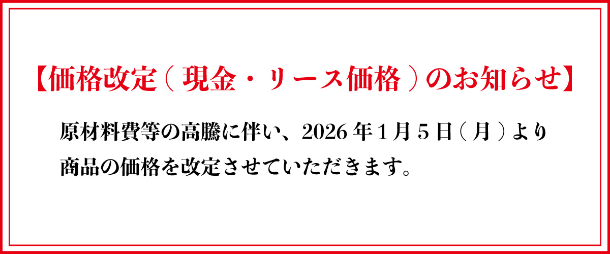 お知らせ