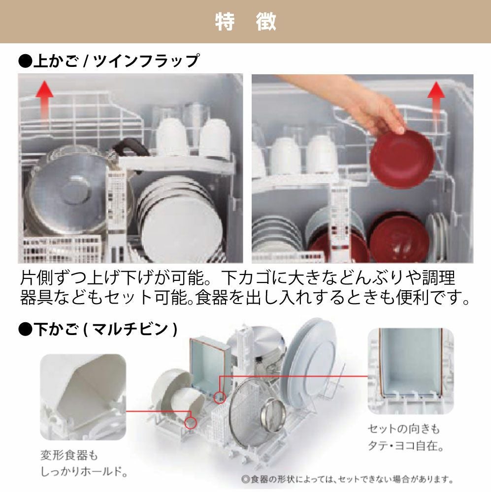 食器洗い乾燥機 パナソニック NP-45RS9S【シルバー】 | 広島ガスWEBモール