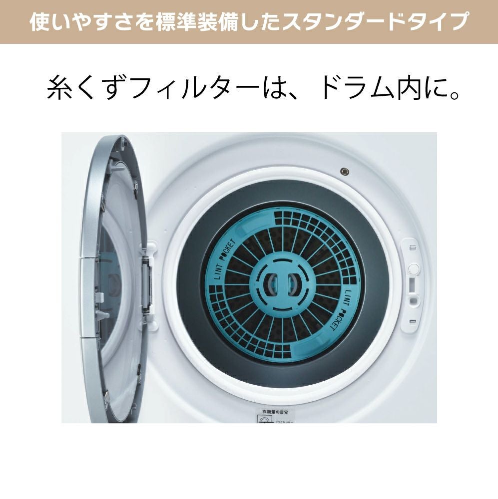 ガス衣類乾燥機 リンナイ「乾太くん」 乾燥容量5㎏ | 広島ガスWEBモール