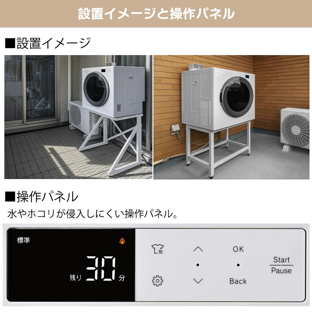 ガス衣類乾燥機 リンナイ「乾太くん」 乾燥容量9㎏(軒下設置モデル