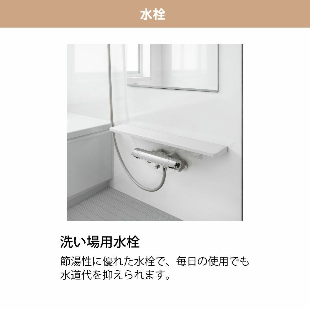 タカラスタンダード】システムバス(戸建用) グランスパ（1616サイズ