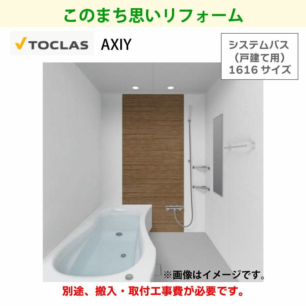 【新品未開封】トクラス浴槽カバー 新品未開封】トクラス浴槽カバー 新品未開封】トクラス浴槽カバー 新品