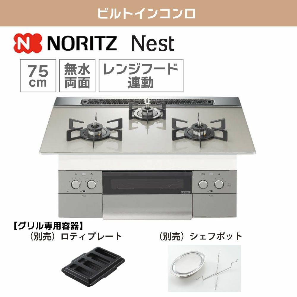 ｷｯﾁﾝ・ｶﾞｽ台Set ポータブルキッチン ニチガス カセットコンロ 【通販モノタロウ】