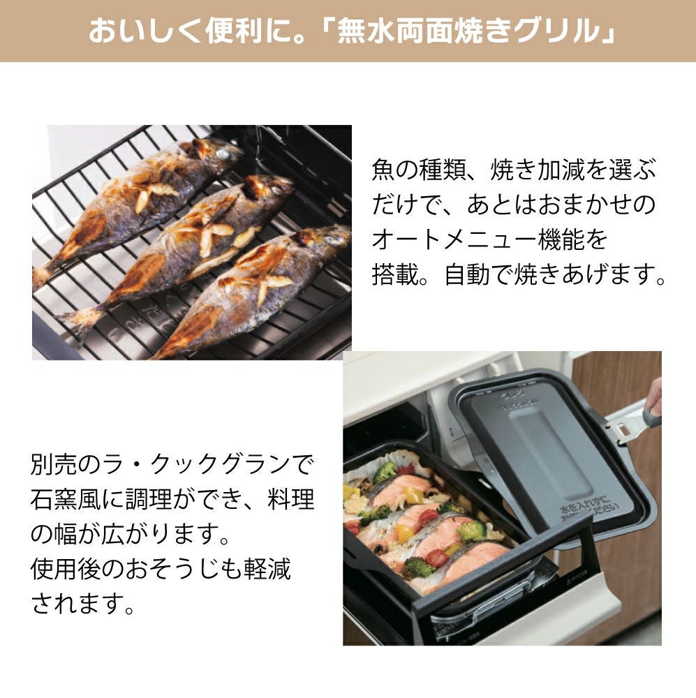 タカラスタンダード】システムキッチンセット (トレーシア＋ビルトイン
