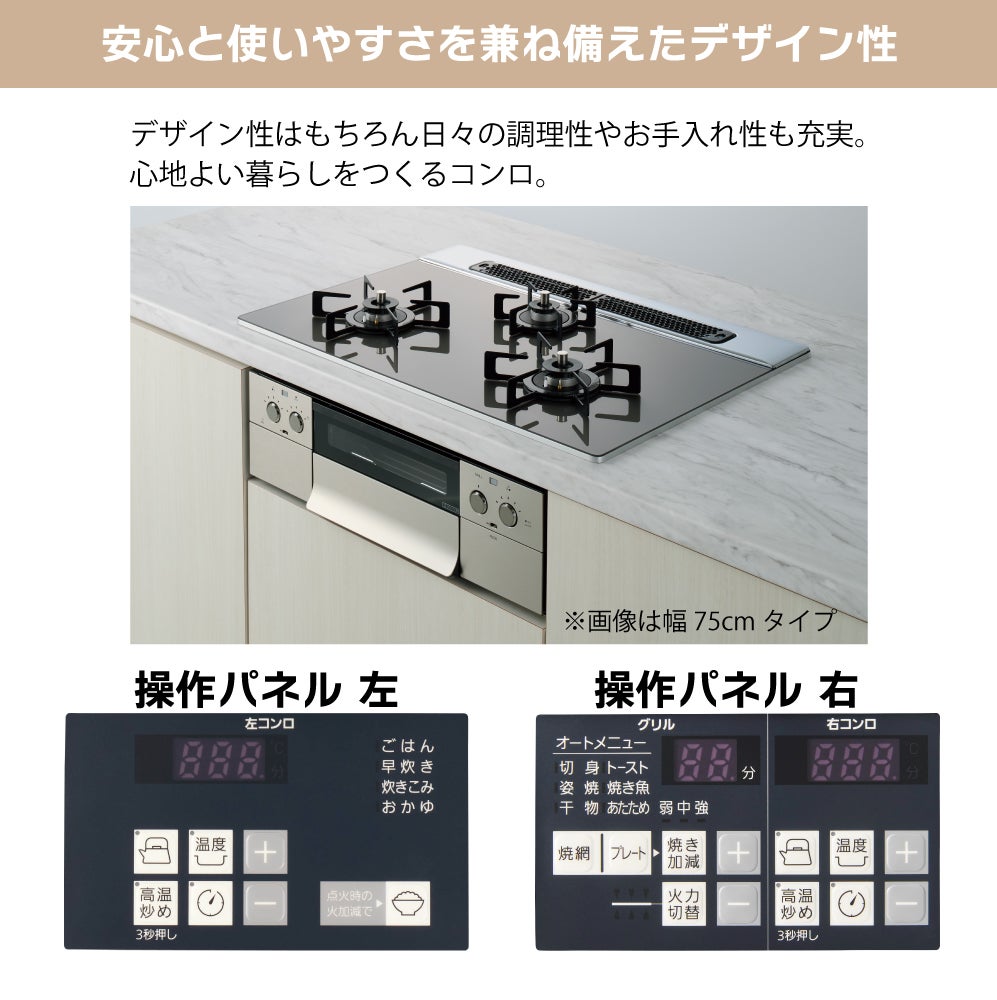 ノーリツ】ビルトインコンロ 【60㎝幅】 ネスト | 広島ガスWEBモール