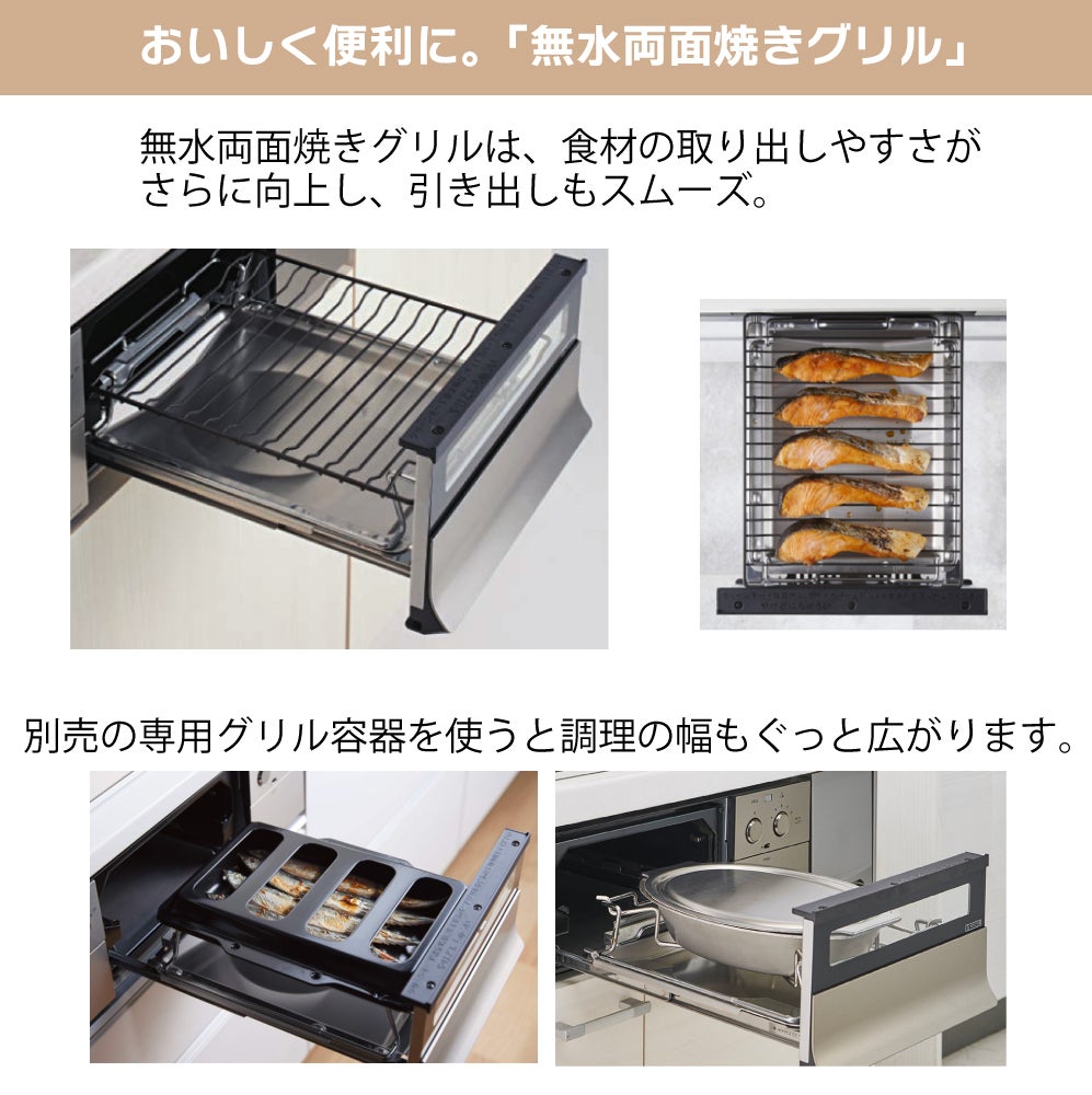 ノーリツ】ビルトインコンロ 【60㎝幅】 ネスト | 広島ガスWEBモール