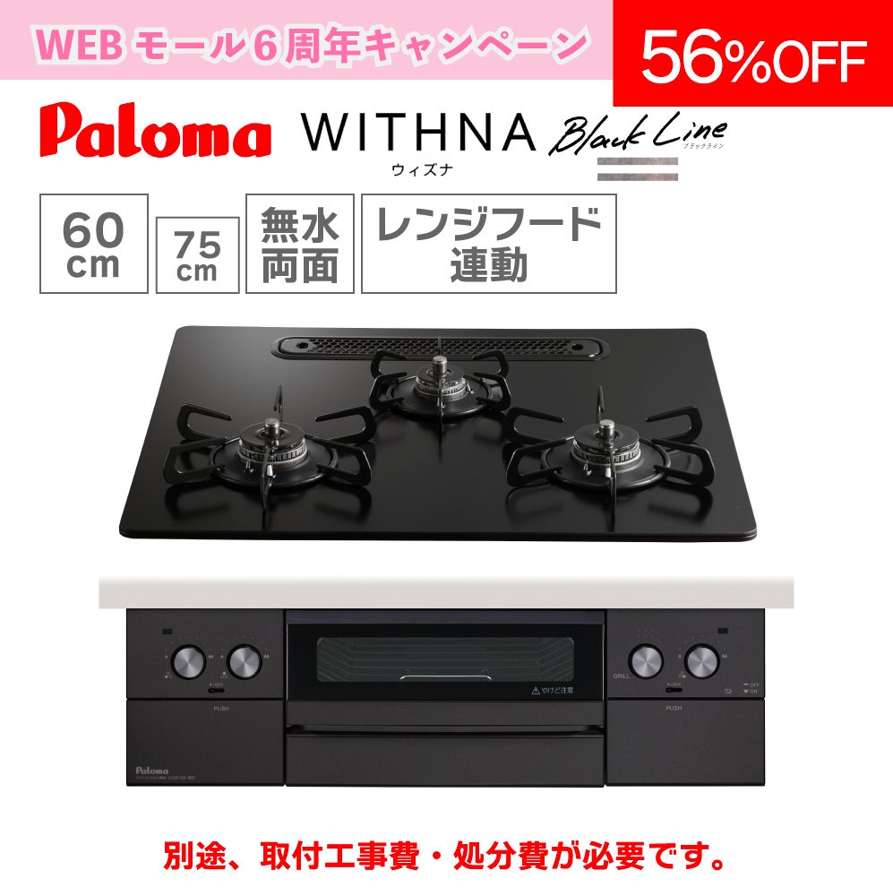 6年分の感謝をこめてありがとうキャンペーン(WEBモール6周年 6年分の感謝をこめてありがとうキャンペーン(WEBモール6周年