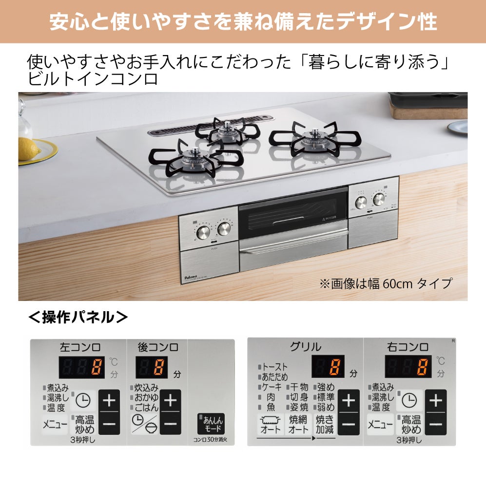 パロマ】ビルトインコンロ PD-829WS-U60GH【60㎝幅】 ウィズナ | 広島