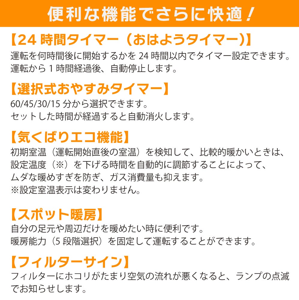 もうまもなく終了します。9月30日までの期間限定値下げ！ガスファンヒーター ガス暖房器、持ち帰り割開催中！