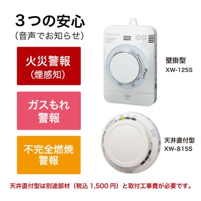 広島ガス｜警報器、ガスコードで安心・快適にガス機器をご使用