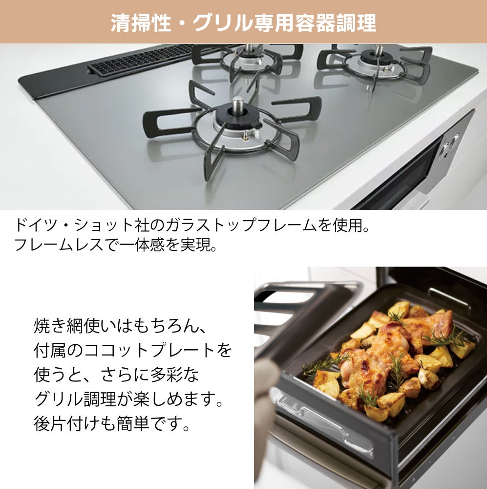 リンナイ】レンジフードセット《60cm幅》(ビルトインコンロ(リッセ)＋
