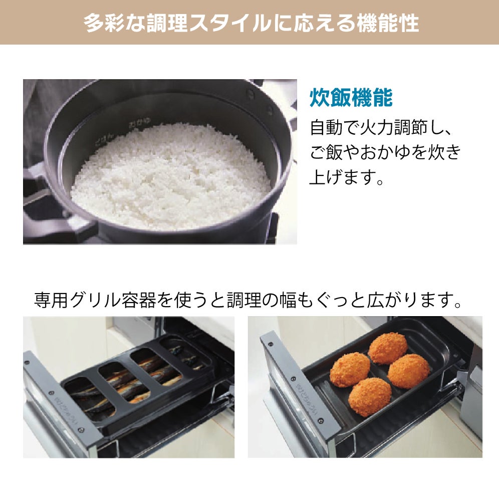 ノーリツ】レンジフードセット《60cm幅》(ビルトインコンロ(ミッケ)＋