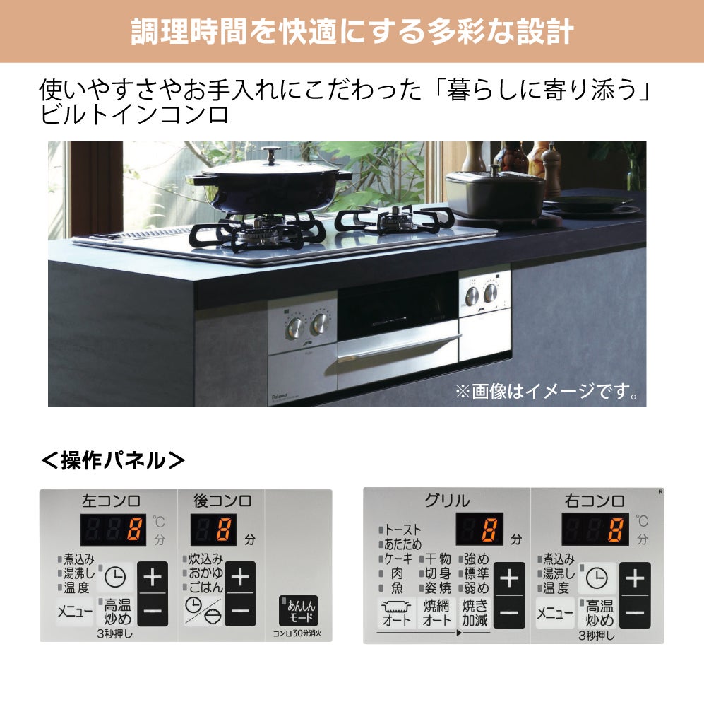 都市ガス13A限定【パロマ(旧モデル)】ビルトインコンロ PD-829WS-60CV