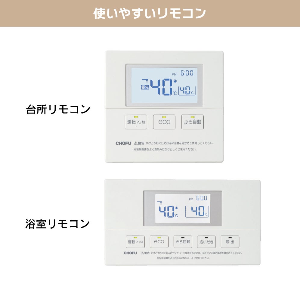 都市ガス13A限定【長府製作所(旧モデル)】エコジョーズふろ給湯器〈24