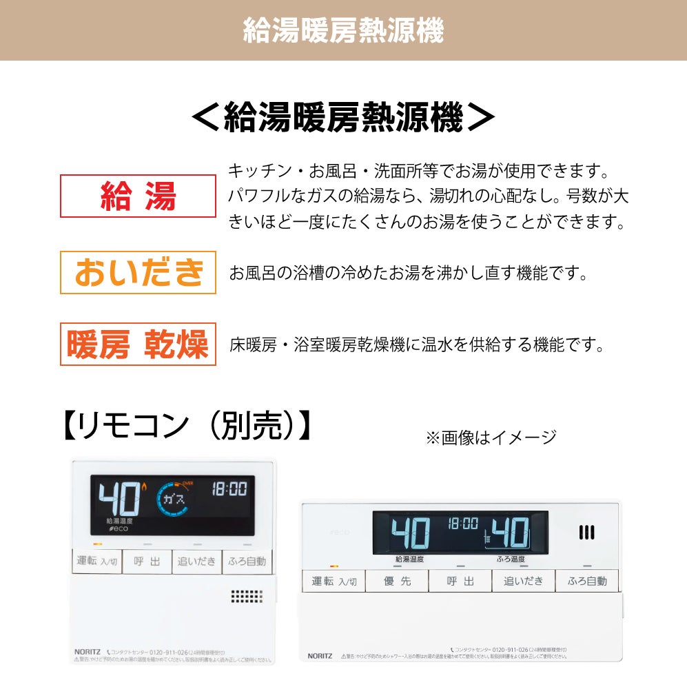 都市ガス13A限定【パーパス】24号 給湯暖房用熱源機〈オート〉(屋外
