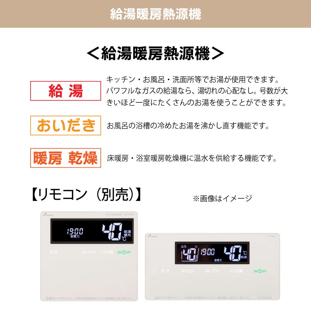 都市ガス13A限定【ノーリツ】24号 給湯暖房用熱源機〈フルオート